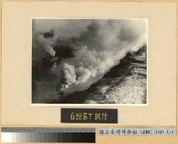 藏品(機械化部隊在煙幕下訓練)的圖片